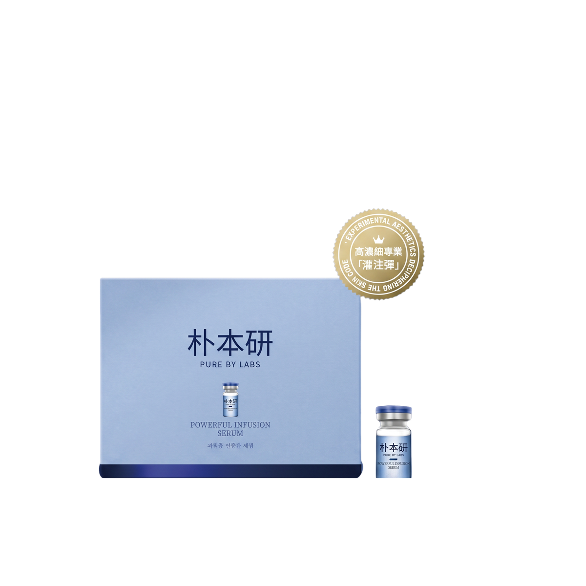 活能強效導入精華